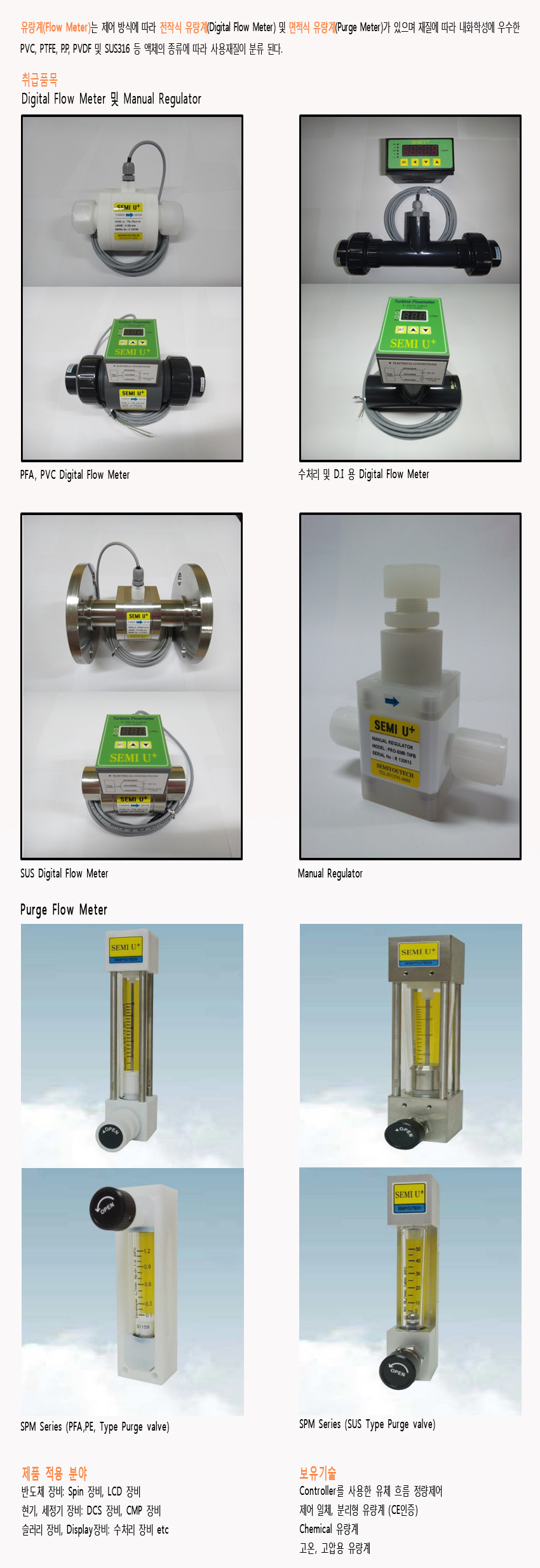 flowmeter.jpg